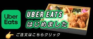 UBER ETAS